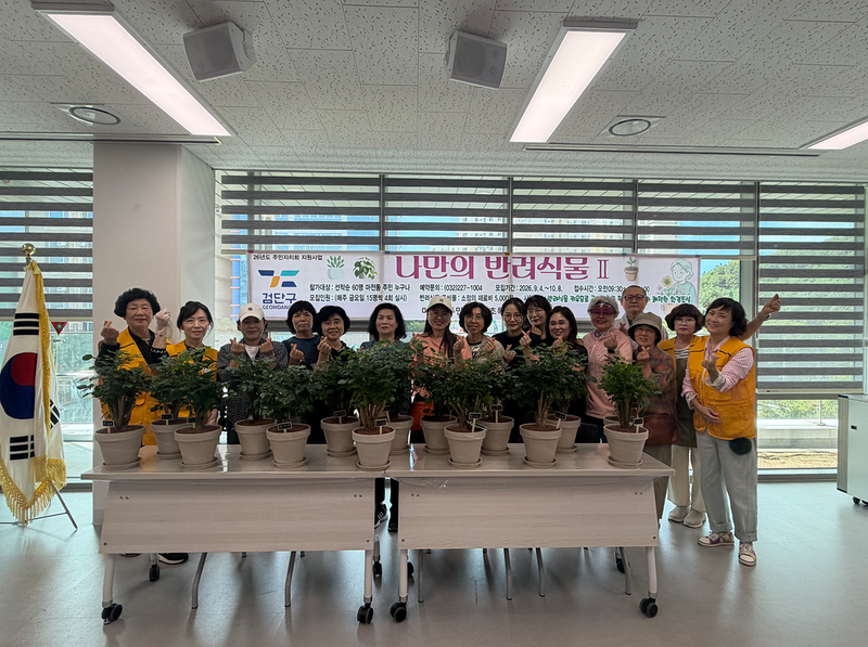 마전동 주민자치회가 마련한 ‘나만의 반려식물2’ 사업 첫 수업에서 주민들이 반려식물을 만들고 있다.