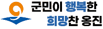 인천 옹진군청 로고