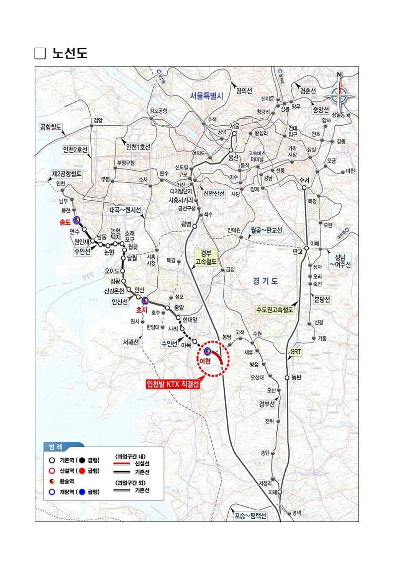 인천에서 부산·목포까지 이어지는 인천발 KTX 노선도