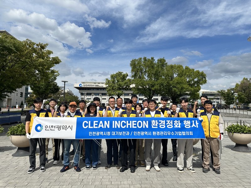 환경관리 우수기업 회원사들이 인천애뜰 광장과 주변 상가지역에서 환경정화 활동을 하고 있다.