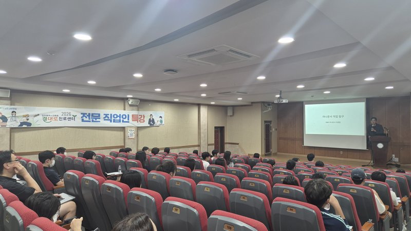 인천광역시교육청 결대로진로센터가 운영하는 전문 직업인 특강 홍보 이미지