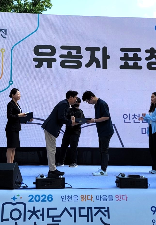 연수도서관과 협력해 지역서점 활성화 유공 인천광역시장 표창을 받은 ‘열다책방’