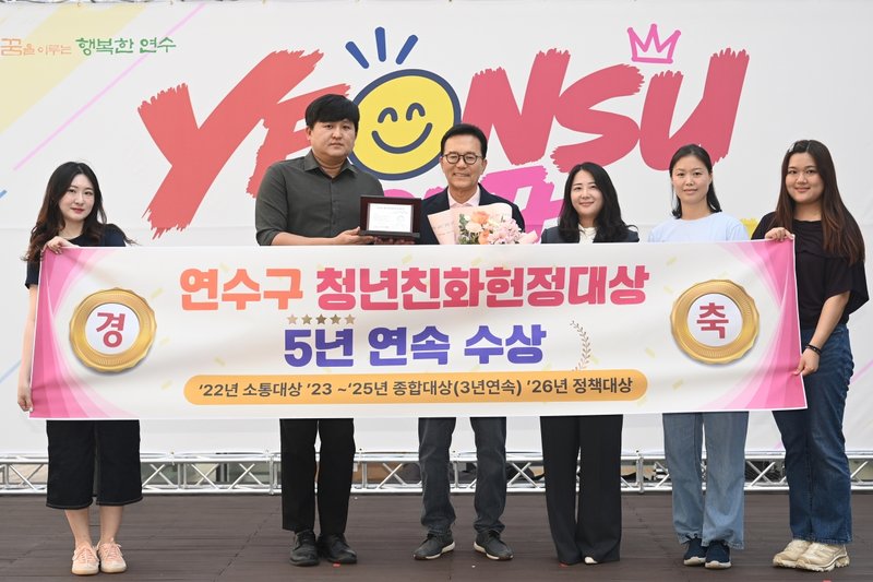 연수구가 사흘간 진행한 청년 주간 행사에서 청년들이 다양한 프로그램에 참여하고 있다.