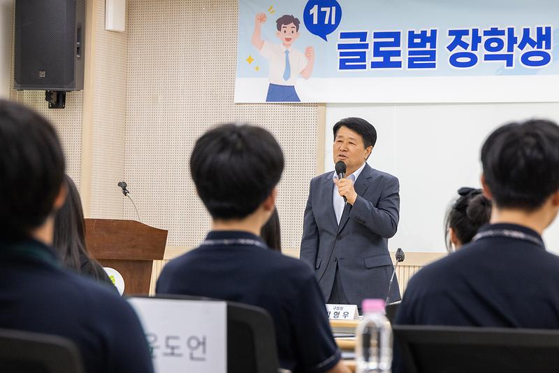 글로벌 장학생들이 사전 오리엔테이션에서 해외탐방 일정과 안전수칙 등을 안내받고 있다.