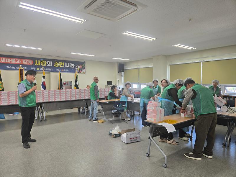 강화군새마을회 회원들이 저소득 가정과 홀몸 어르신에게 전달할 송편을 준비하고 있다.