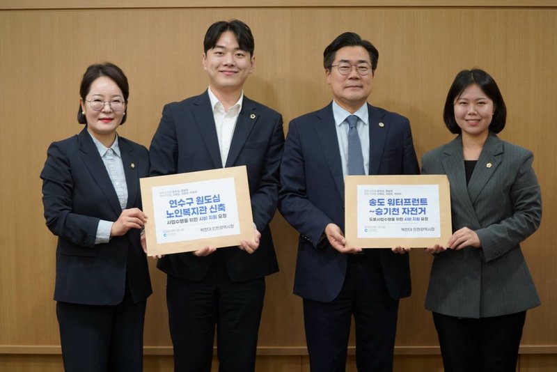 김우성 인천시의원, 연수구 원도심 공통공약 이행 시비 지원 요청