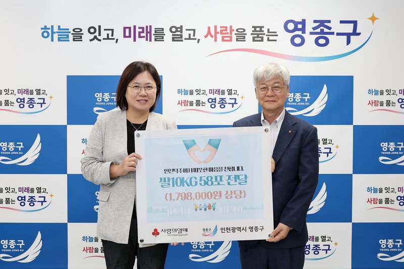 손화정 영종구청장과 인천탁주 관계자들이 쌀 580㎏ 기탁식에 참석해 기념 촬영을 하고 있다.