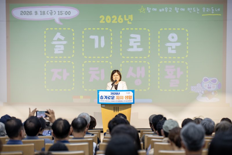 구민들이 인천 영종구가 마련한 슬기로운 자치 생활 교육에 참석해 강의를 듣고 있다.