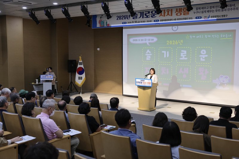 손화정 영종구청장이 슬기로운 자치 생활 교육에 참석한 구민들과 소통하고 있다.