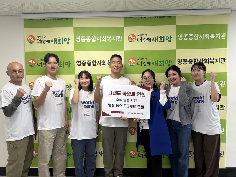 그랜드 하얏트 인천 임직원들이 준비한 명절 음식을 취약계층 가정에 전달하고 있다.
