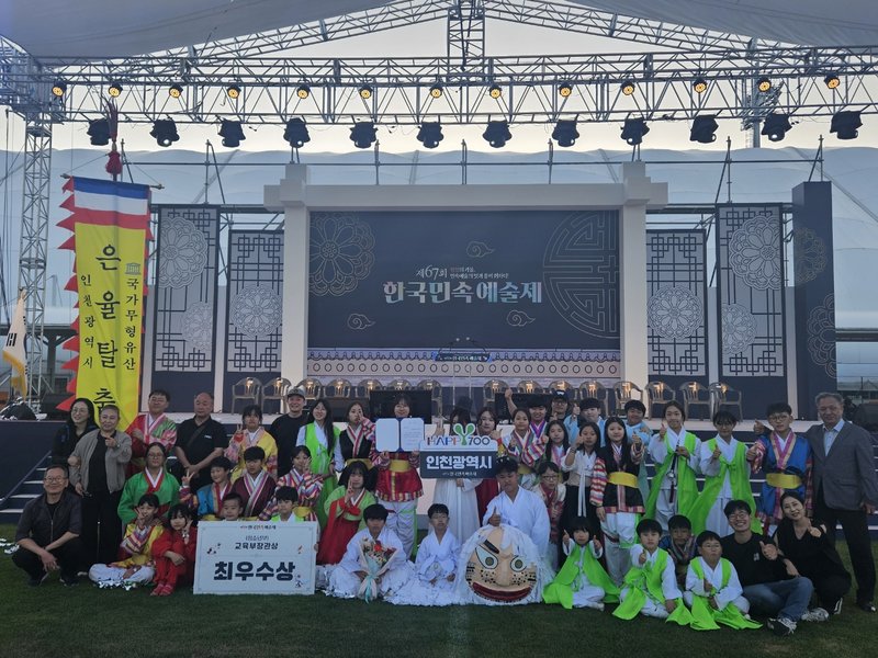 인천시 대표로 제67회 한국민속예술제에 출전해 최우수상을 받은 은율탈춤보존회 청소년반이 공연하고 있다.