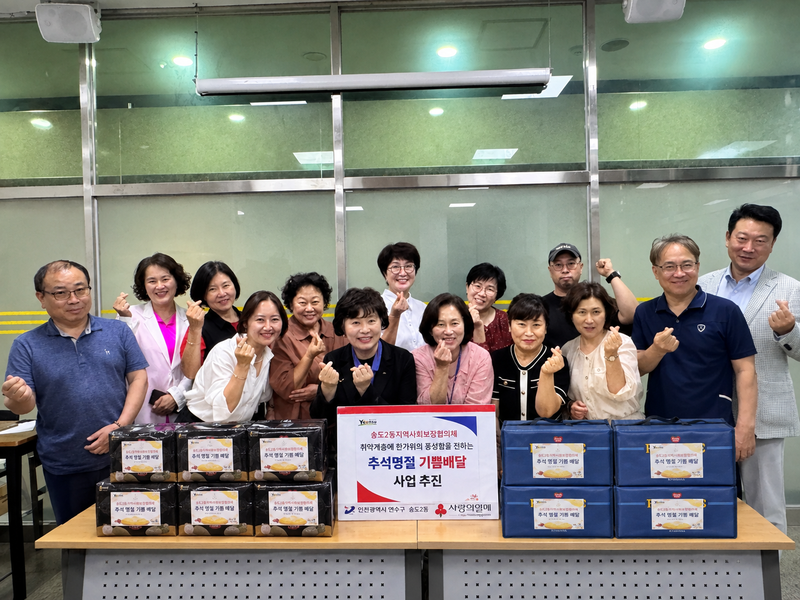 연수구 자생 단체 관계자들이 경로당을 방문해 어르신들에게 명절 음식을 전달하고 있다.