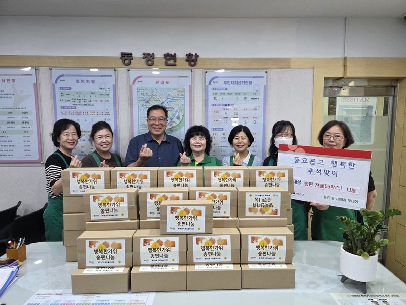 연수구 관계자들이 취약계층에게 전달할 추석 선물 꾸러미를 살펴보고 있다.