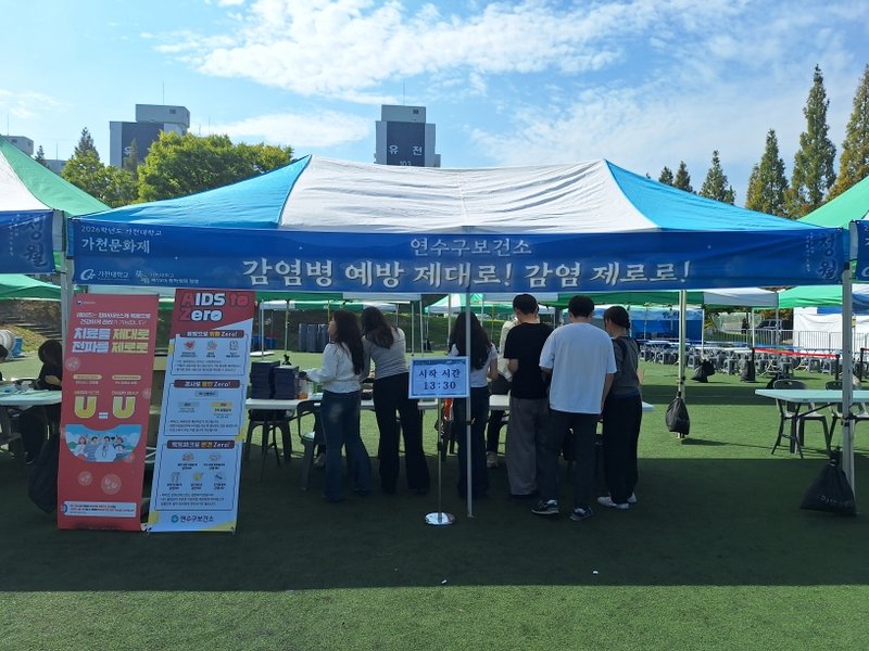 연수구보건소 관계자들이 가천대학교 축제 현장에서 대학생들에게 감염병 예방 수칙을 안내하고 있다.
