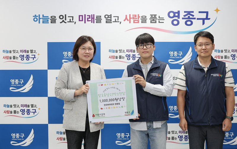 손화정 영종구청장과 신재섭 한국야쿠르트 영종점장이 발효홍삼제품 기탁식에서 기념촬영을 하고 있다.