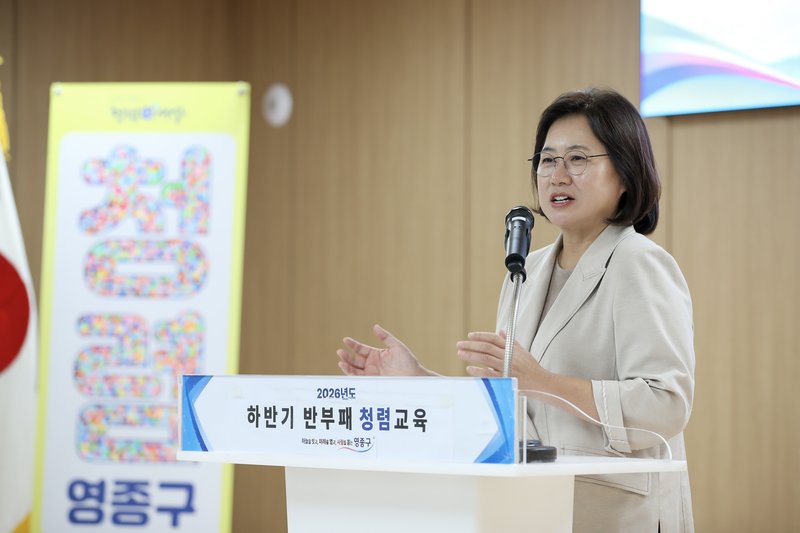 영종구 직원들이 영종구청 대강당에서 2026년 하반기 반부패·청렴 교육을 듣고 있다.