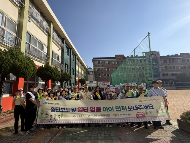 제물포구가 만석초등학교 통학로 일원에서 민관경 합동 어린이 통학로 교통안전 캠페인을 벌이고 있다.