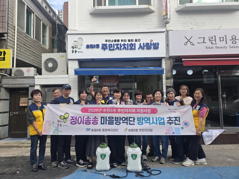제물포구 송림6동 주민자치회 위원들이 ‘정이송송 마을방역단’ 활동으로 방역취약가구를 소독하고 있다.
