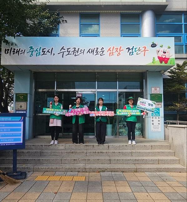 원당동 새마을부녀회 회원들이 환경사랑 실천운동 캠페인에 참여해 환경정비 활동을 하고 있다.