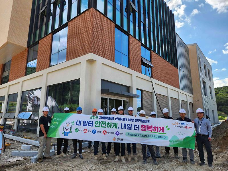 강화군 관계자가 사업장 현장을 찾아 위험요인을 확인하고 있다.
