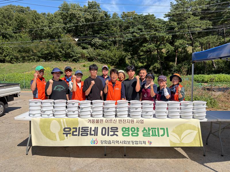 강화읍 지역사회보장협의체 위원들이 김치 나눔 행사에서 직접 담근 김치를 나누고 있다.