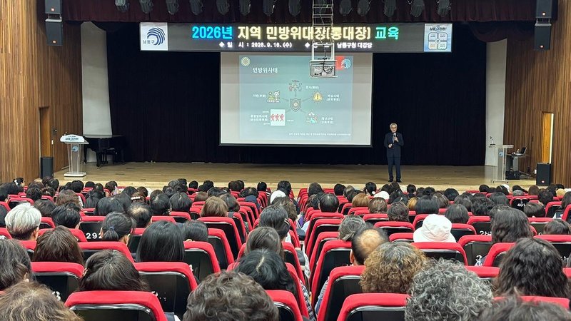 남동구가 구청 대강당에서 관내 통대장 800여 명을 대상으로 민방위대장 교육을 진행하고 있다.