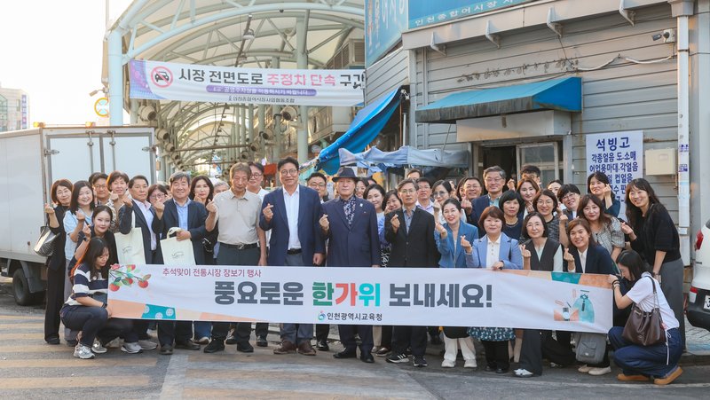 도성훈 인천광역시교육감이 연안부두어시장 상인들과 이야기를 나누고 있다.