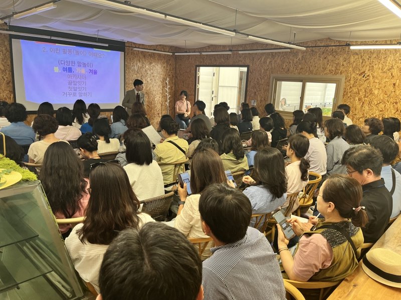 인천광역시교육청이 유치원·초등학교 교(원)감을 대상으로 연 유초연계 이음교육 관리자 워크숍 현장