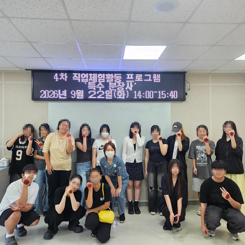 부평구 꿈드림 소속 학교 밖 청소년들이 특수 분장사 직업체험 프로그램에서 특수 분장을 실습하고 있다.