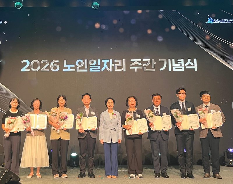 부평구노인인력개발센터 관계자들이 보건복지부 노인일자리사업 수행기관 평가 우수상 시상식에서 기념 촬영을 하고 있다.