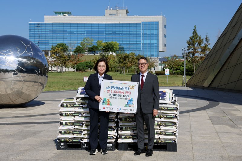 인천대교㈜와 영종구 관계자들이 추석을 맞아 쌀 1,660kg 기탁식을 진행하고 있다.