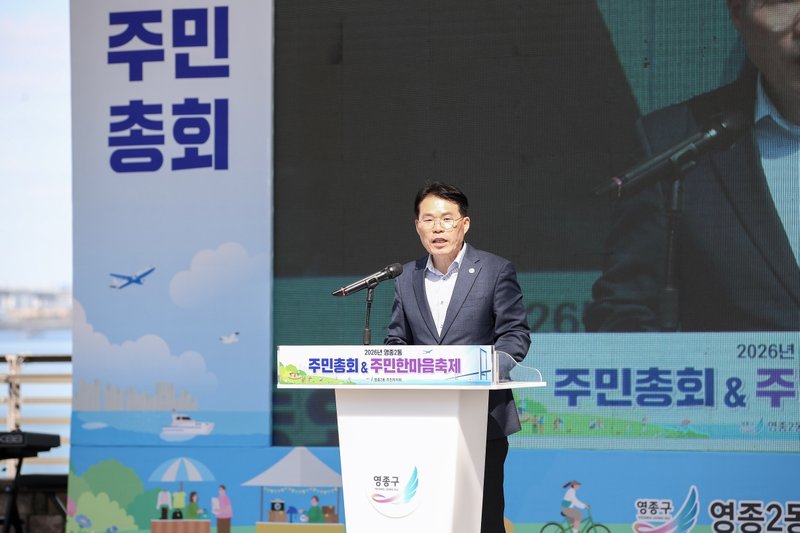 영종2동 주민총회에서 주민들이 자치계획안과 주민참여예산 사업 안건에 투표하고 있다.