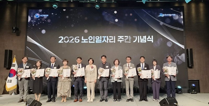 미추홀노인인력개발센터 관계자들이 노인 일자리 주간 기념식에서 기념 촬영을 하고 있다.