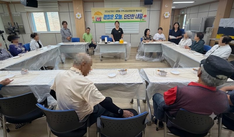 제물포구 화수1·화평동 지역사회보장협의체가 ‘괜찮은 오늘, 단단한 내일’ 사업을 진행하고 있다.