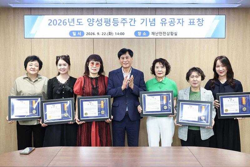 검단구가 검단구청 재난안전상황실에서 연 양성평등주간 기념 유공자 표창식에서 참석자들이 기념촬영을 하고 있다.