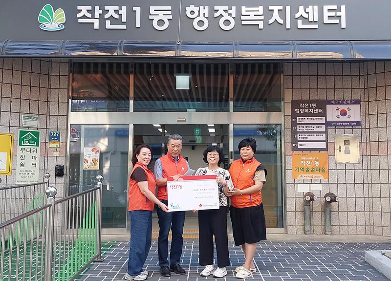 작전1동 주민자치회가 추석맞이 이웃돕기 성금과 온누리상품권을 전달하고 있다.