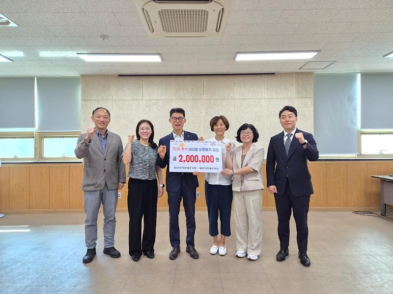 인천지방세무사회가 작전1동과 작전2동 행정복지센터에 추석 성금 200만 원을 전달했다.