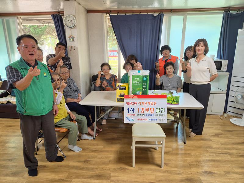 계산2동 행정복지센터 직원과 사회단체 회원들이 경로당 어르신들과 명절 인사를 나누고 있다.