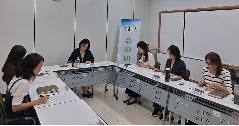 계양구 드림스타트 실무자들이 2026년 제3차 슈퍼비전에서 전문가 자문을 듣고 있다.