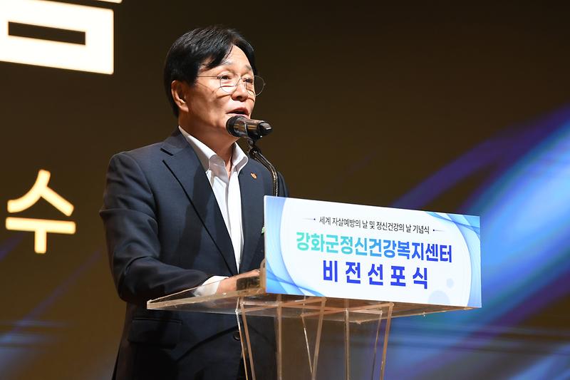 강화문예회관 대공연장에서 열린 정신건강문화축제에서 참석자들이 행사를 지켜보고 있다.