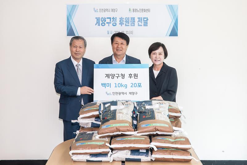 박형우 계양구청장이 동양노인문화센터를 방문해 어르신들과 명절 인사를 나누고 있다.