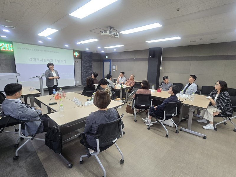 인천동부교육지원청이 운영한 결대로자람학교 관리자 역량 강화 연수 및 다모임 현장이다.