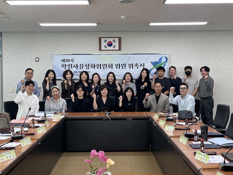 인천서부교육지원청이 제10기 학원자율정화위원회 위촉식을 열고 위원들에게 위촉장을 수여하고 있다.