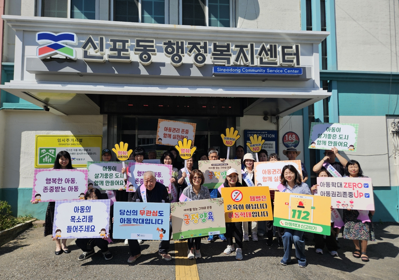 제물포구 아동친화도시 서포터즈가 신포동 일원에서 아동 권리 증진 홍보캠페인을 벌이고 있다.