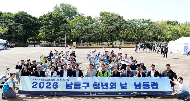 참가자들이 인천대공원 일대에서 남동런 코스를 달리고 있다.
