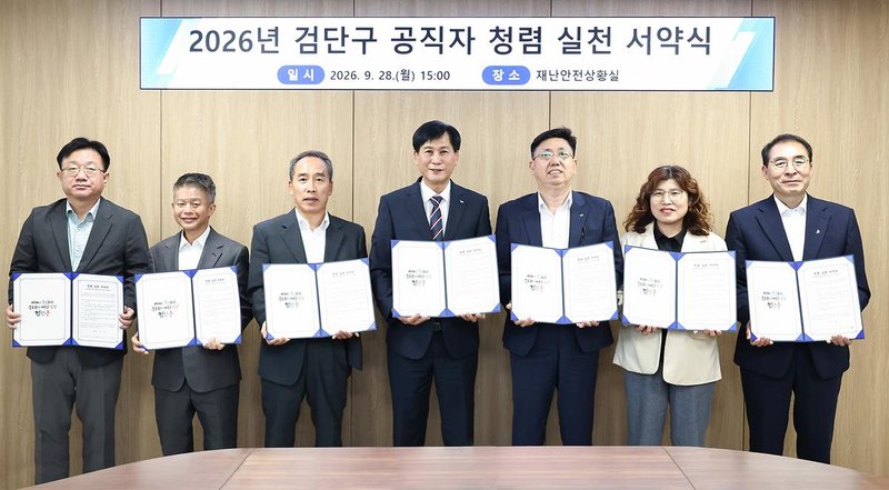 검단구 구청장과 고위공직자들이 청렴실천 서약식에서 서약서를 낭독하고 있다.