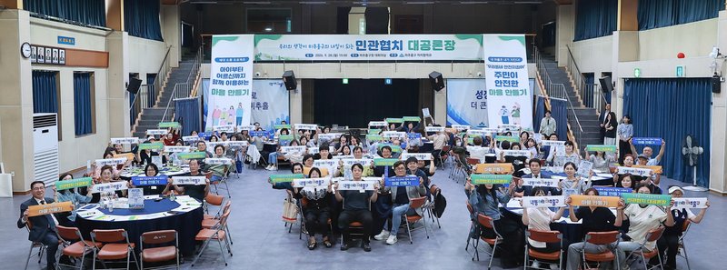 미추홀구가 구청 대회의실에서 연 민관 협치 대 공론장에서 참석자들이 의견을 나누고 있다.