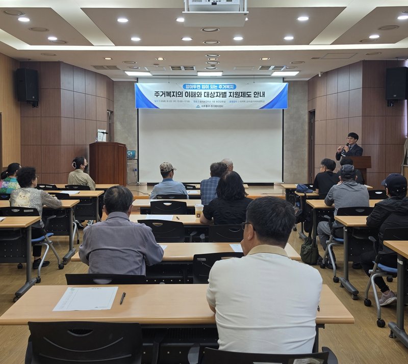 미추홀구 주거복지센터가 숭의보건지소 보건교육실에서 주민들을 대상으로 주거복지 지원 제도 교육을 진행하고 있다.