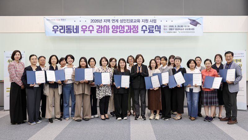 손화정 영종구청장이 우리동네 우수 강사 양성과정 수료식에서 수료생들을 격려하고 있다.