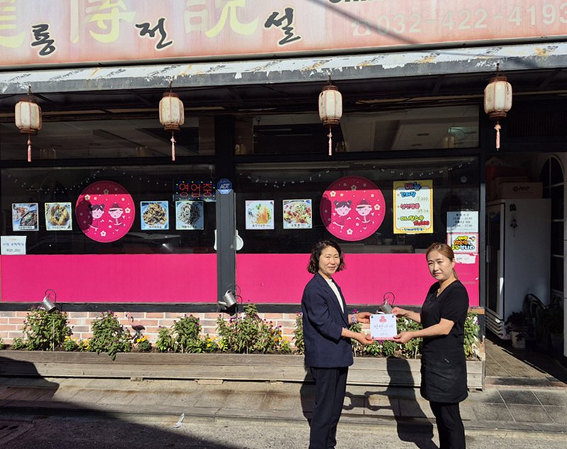 주안6동 행정복지센터가 중식당 화룡전설에 착한가게 55호점 현판을 전달하고 있다.